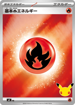 Basic Fire Energy