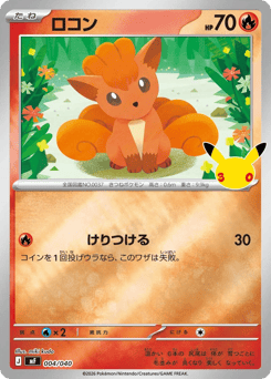 Vulpix