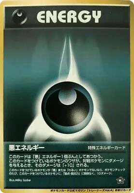 Darkness Energy