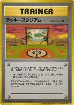 Articuno