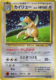 Machamp