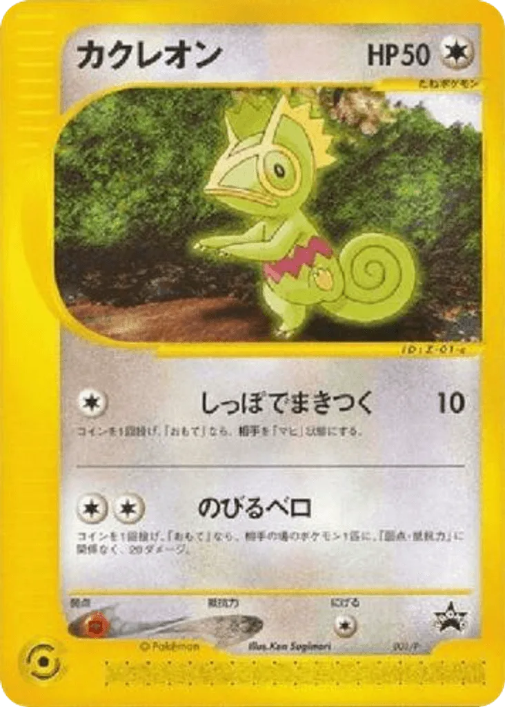 Kecleon