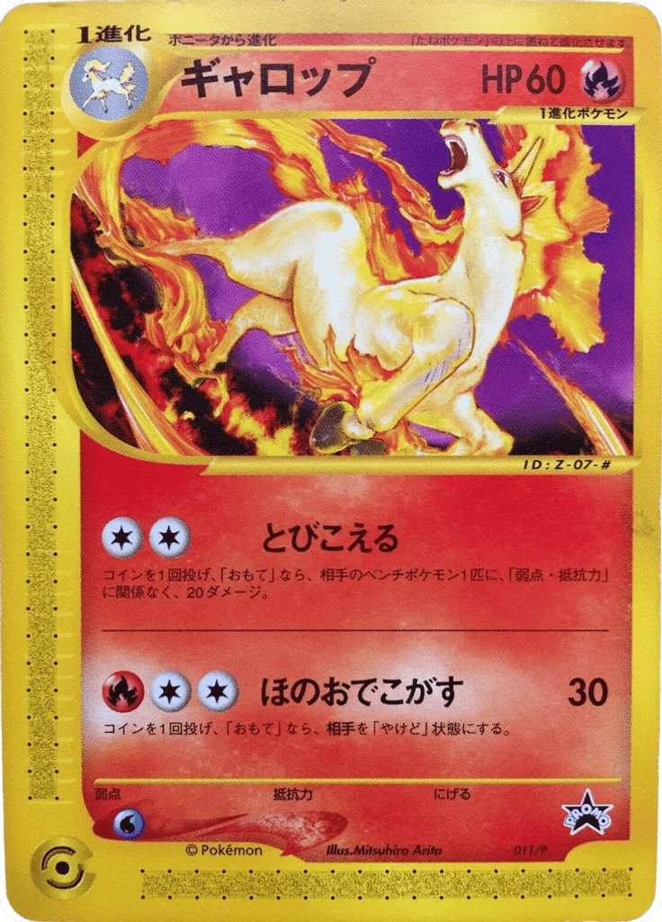 Rapidash