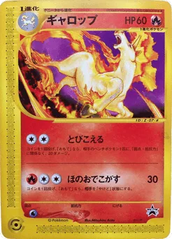 Rapidash