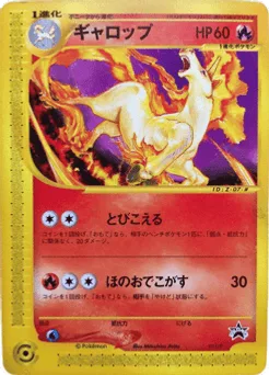 Rapidash