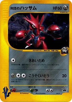 Rocket's Scizor
