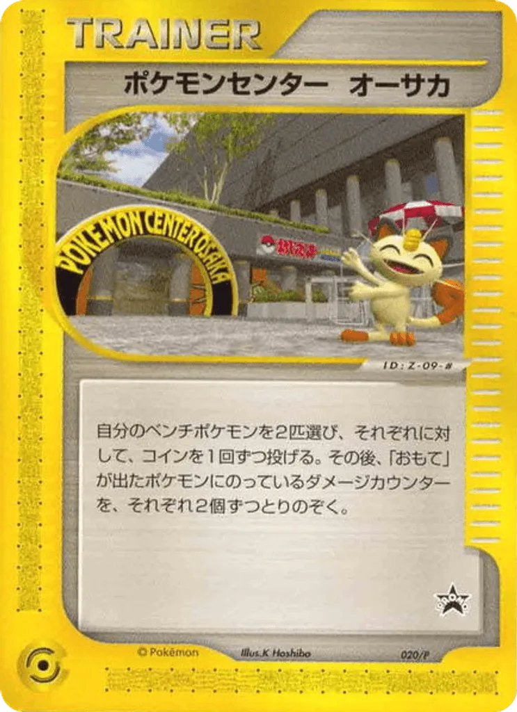 Pokémon Center Osaka