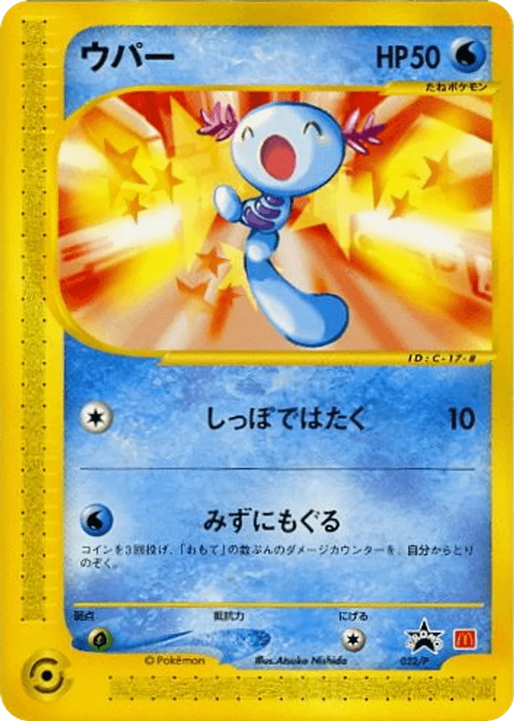 Wooper