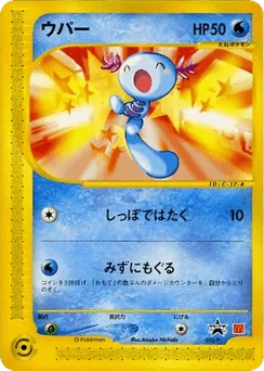 Wooper
