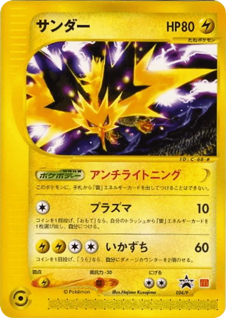 Zapdos