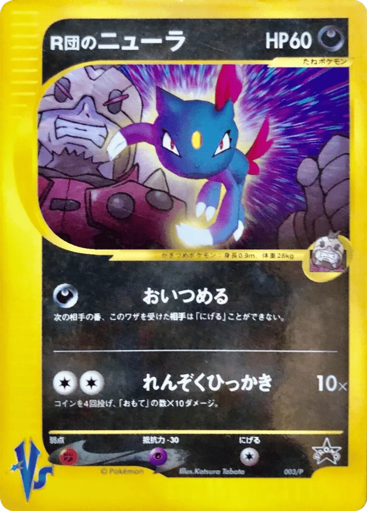 Rocket's Sneasel