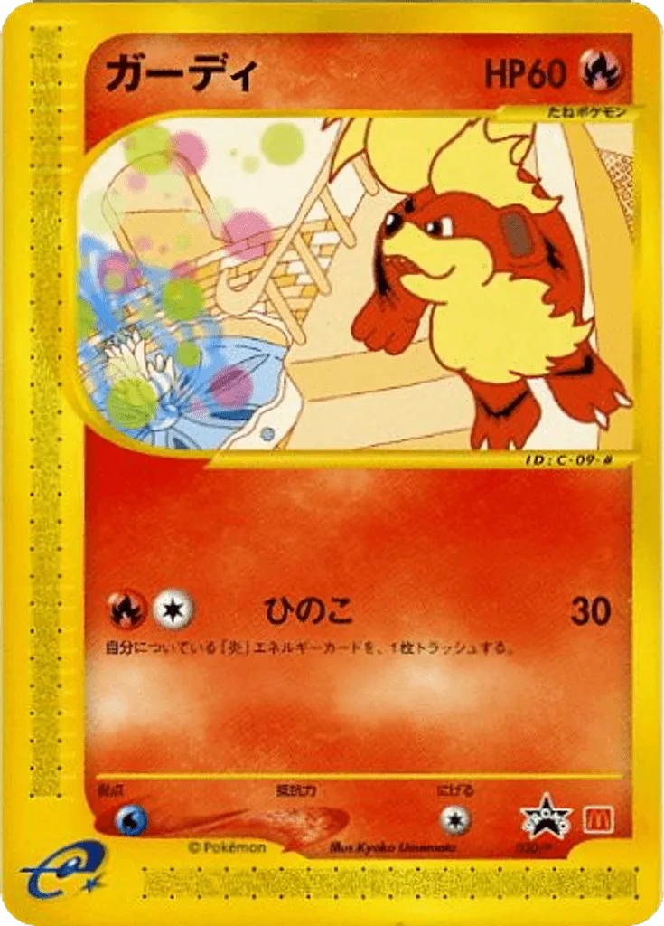 Growlithe