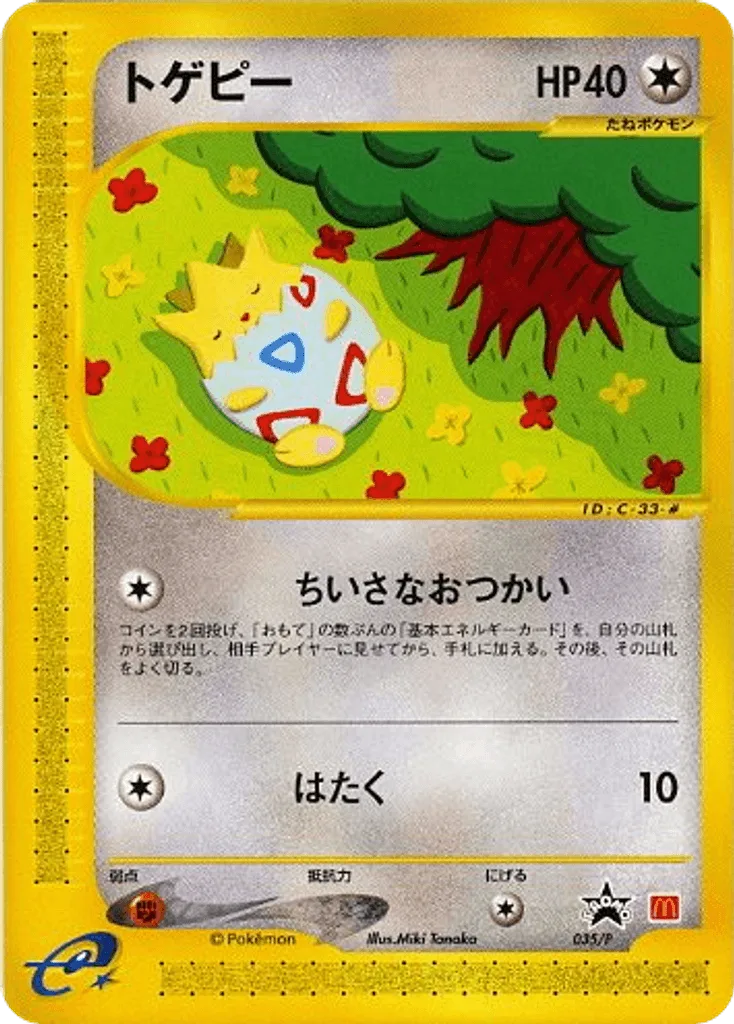 Togepi