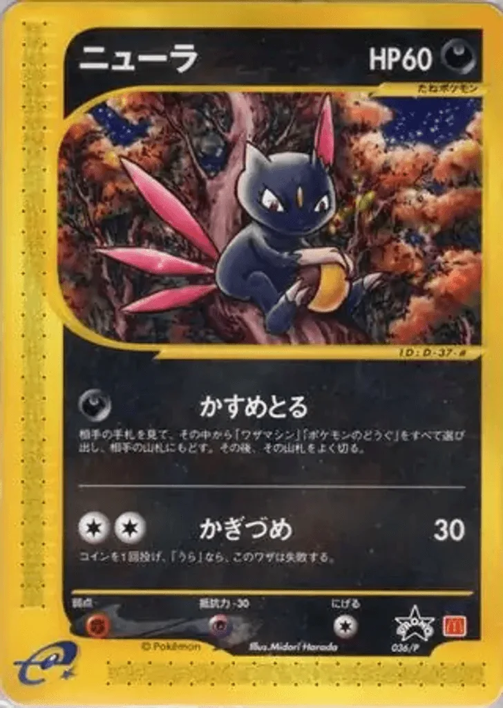 Sneasel
