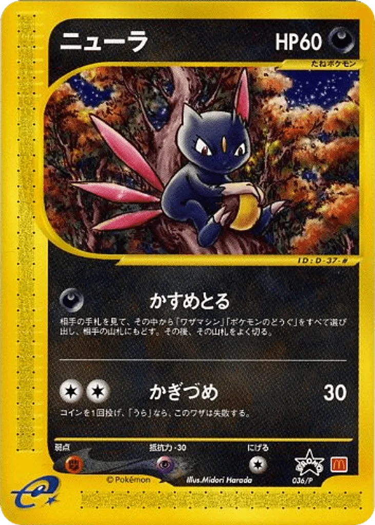 Sneasel