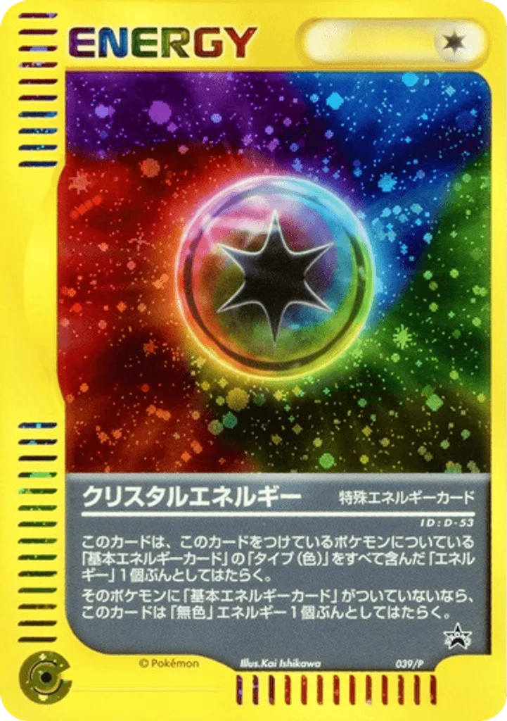 Crystal Energy