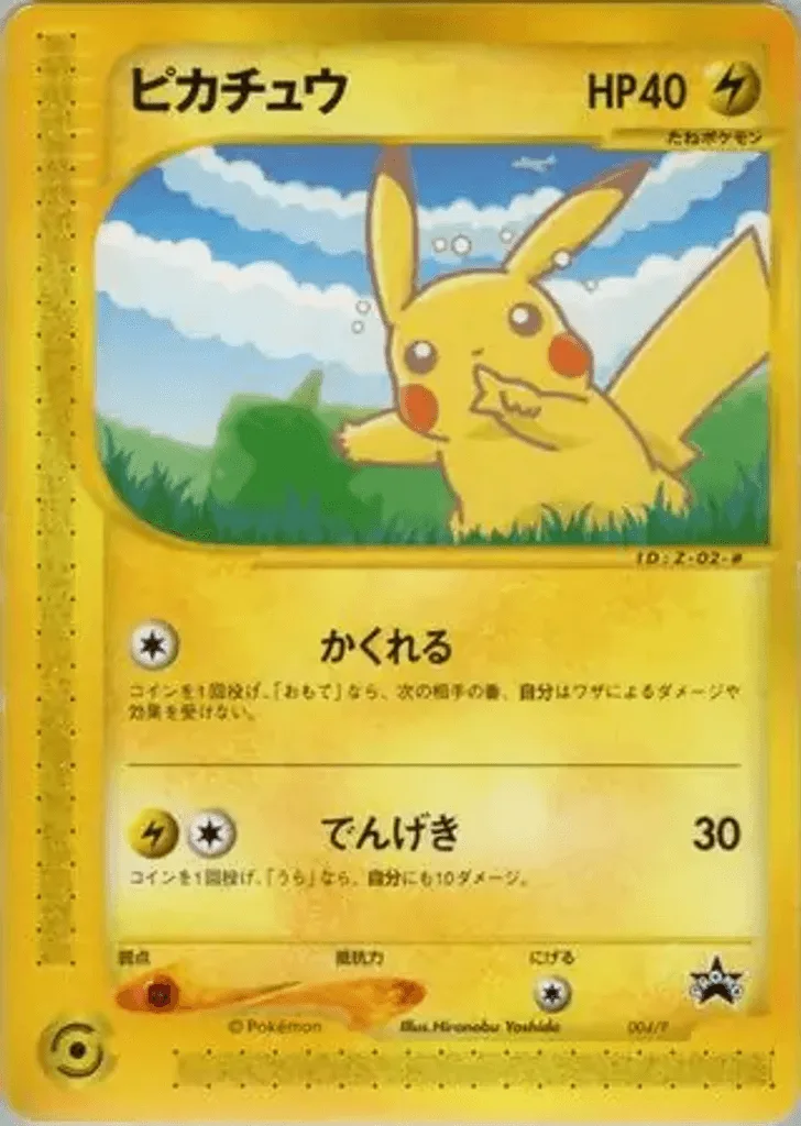 Pikachu