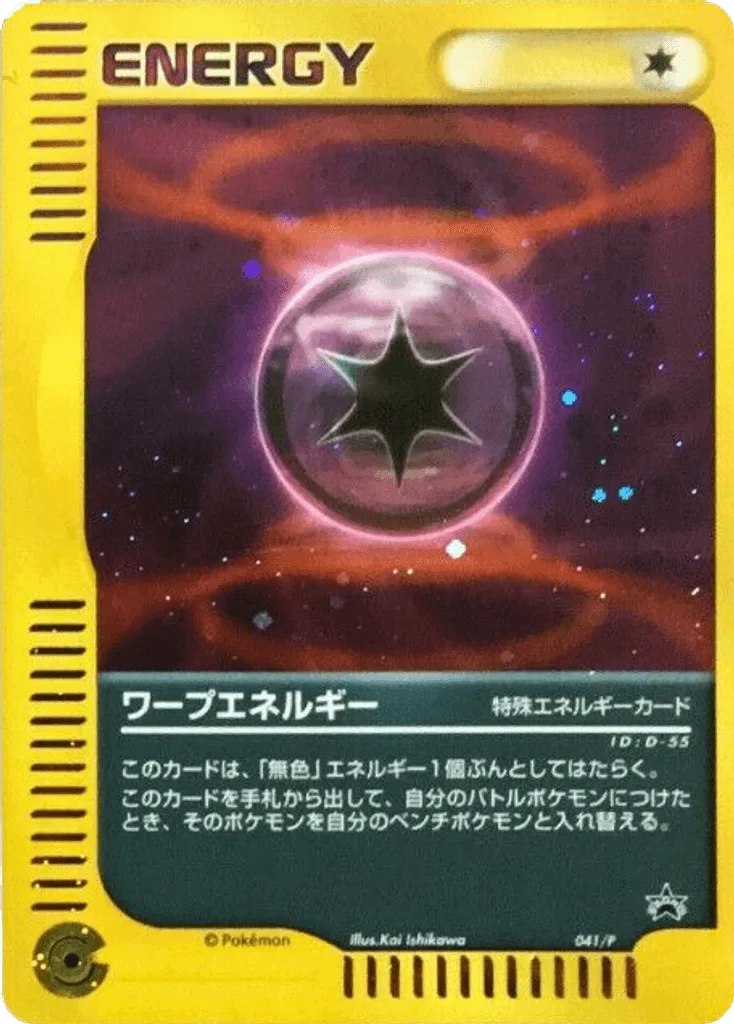 Warp Energy