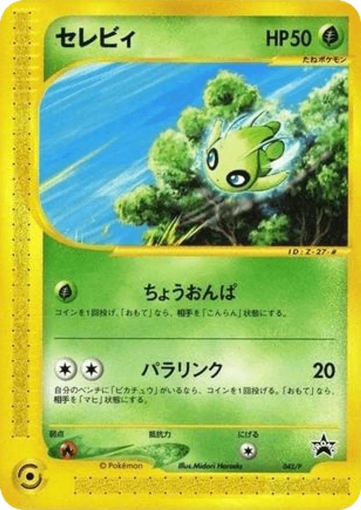 Celebi