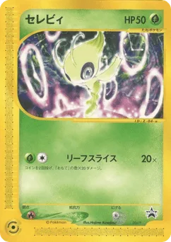 Celebi