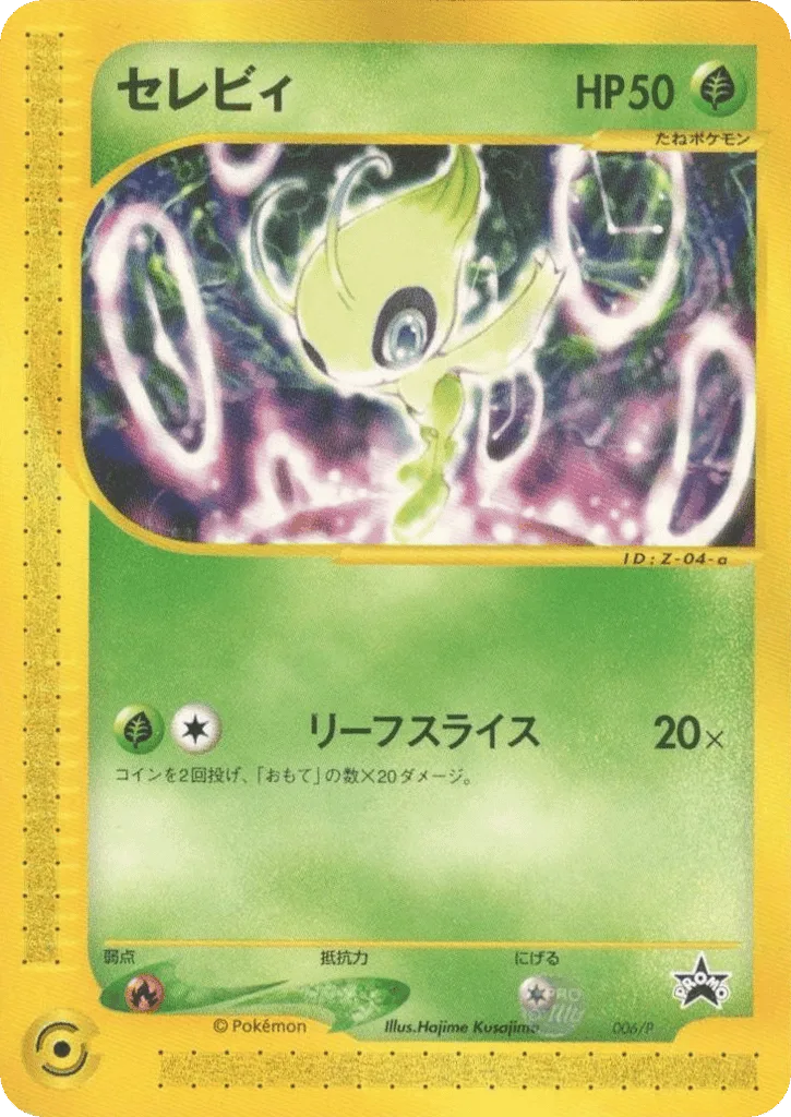 Celebi