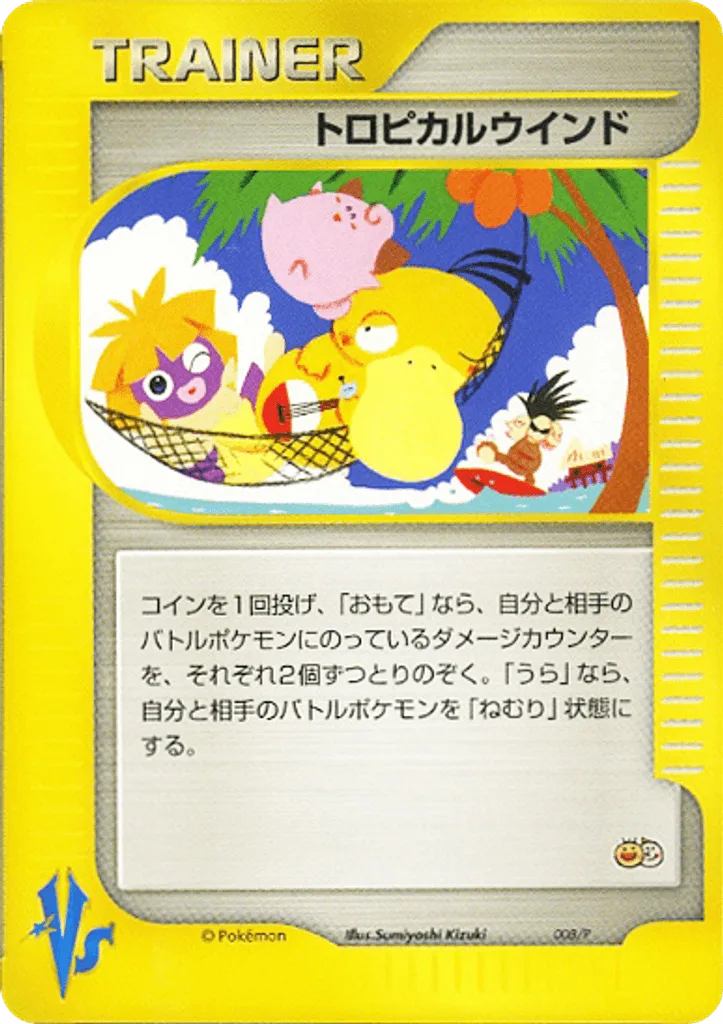 Tropical Wind