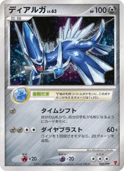 Dialga