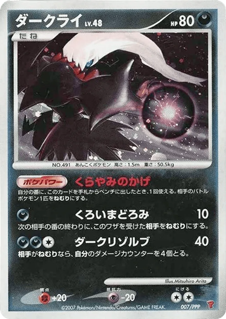 Darkrai