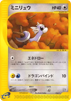 Dratini