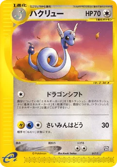 Dragonair