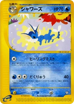 Vaporeon