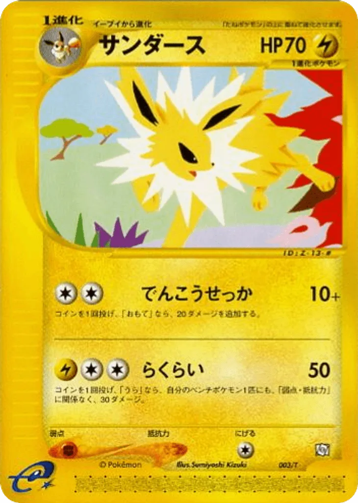 Jolteon