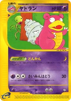 Slowbro