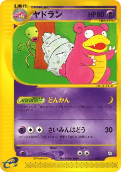 Slowbro