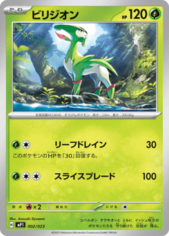 Virizion