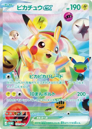 Pikachu ex