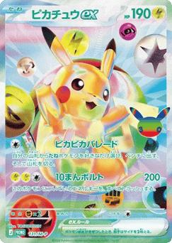 Pikachu ex