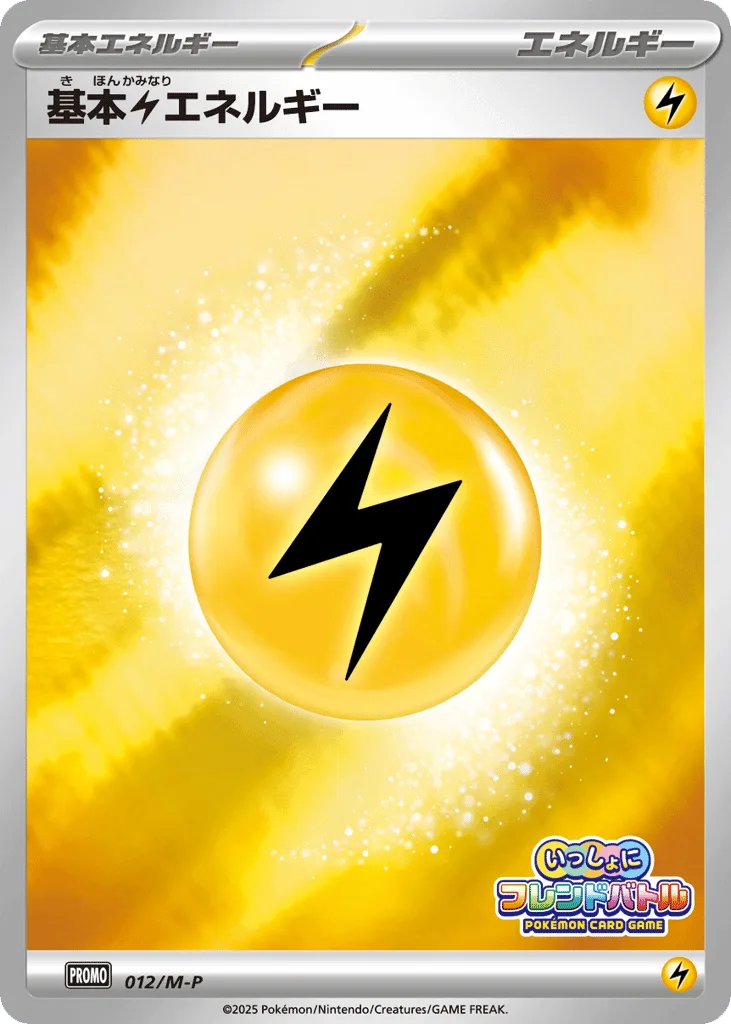 Lightning Energy