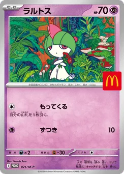 Ralts