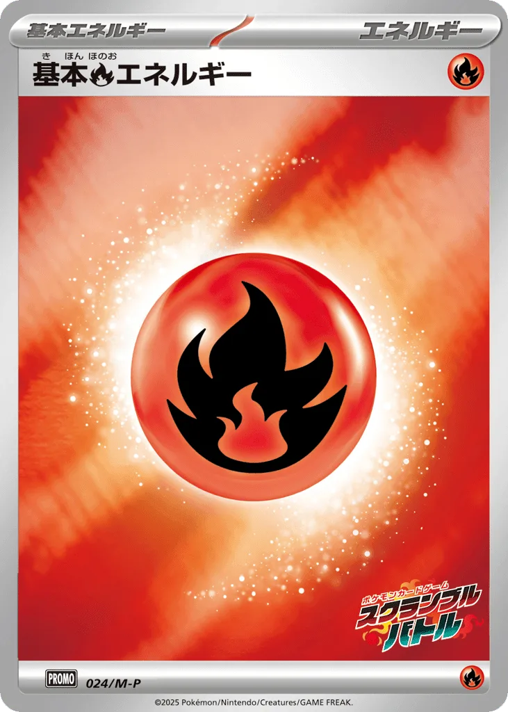Fire Energy