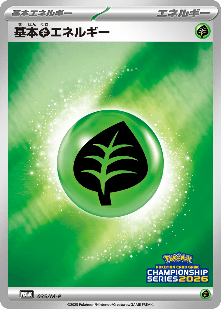 Grass Energy
