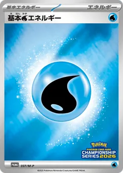 Water Energy