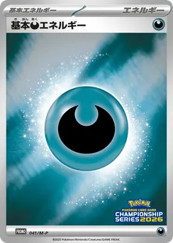 Darkness Energy