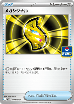 Mega Signal