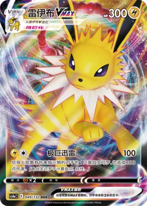 Jolteon Vmax