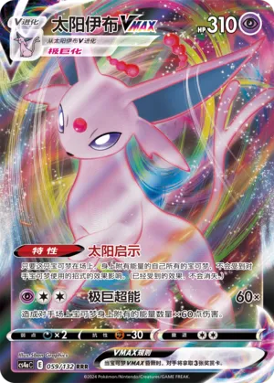 Espeon Vmax