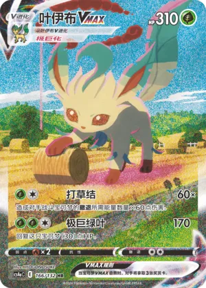 Leafeon Vmax