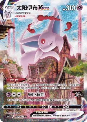 Espeon Vmax