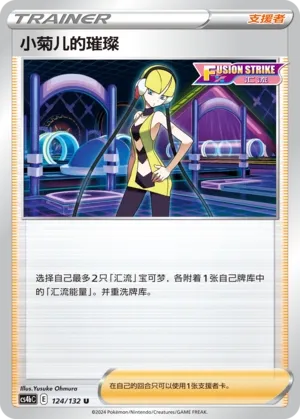 Elesas Sparkle