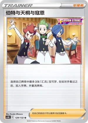 Chili And Cilan And Cress